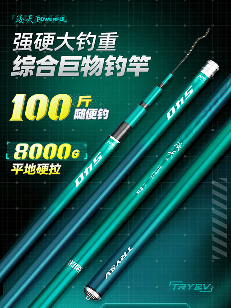创威创维凌天二代巨物版官方旗舰店排名前十鱼竿大物杆巨青大物竿