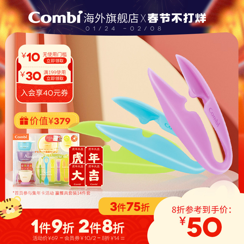 Combi康贝辅食剪日本原装进口婴儿食物剪刀树脂便携宝宝辅食剪|ruв категории подгузник/шампунь/вскармливать/тележка кроватью, кубок/посуда/измельчение/Приложение, питание притир - от Buy2taobao.com для оказания профессиональной услуги покупки агента Taobao