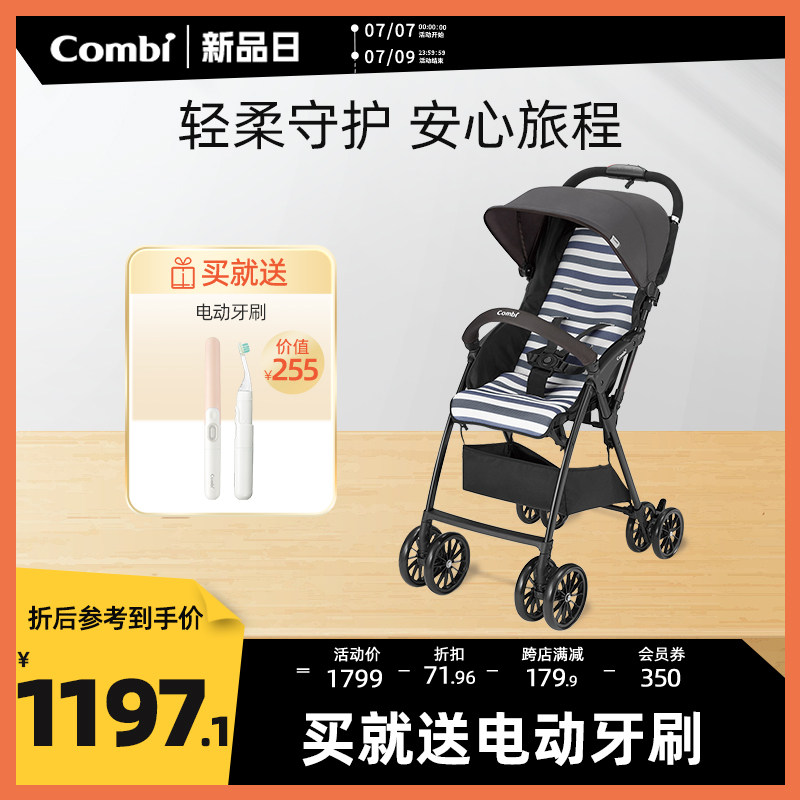 combi康贝婴儿推车acbee jm轻便折叠手推车易收纳可躺简易婴儿车