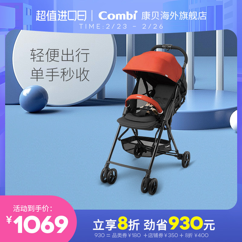Combi康贝婴儿推车升级Age 轻便折叠手推车易收纳可躺简易婴儿车|msdalam kategori lampin/Xihu/makan/push pelarik, kereta bayi/Walker, empat kereta - dari Buy2taobao.com untuk memberikan perkhidmatan ejen Taobao profesional membeli