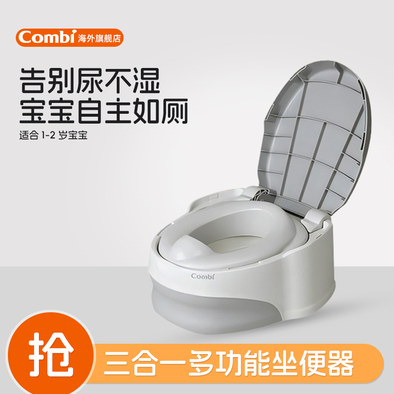 combi康贝马桶坐便器多功能