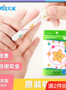 日本rubeex婴儿磨甲器宝宝新生儿指甲锉不伤手防抓脸磨甲条打磨器