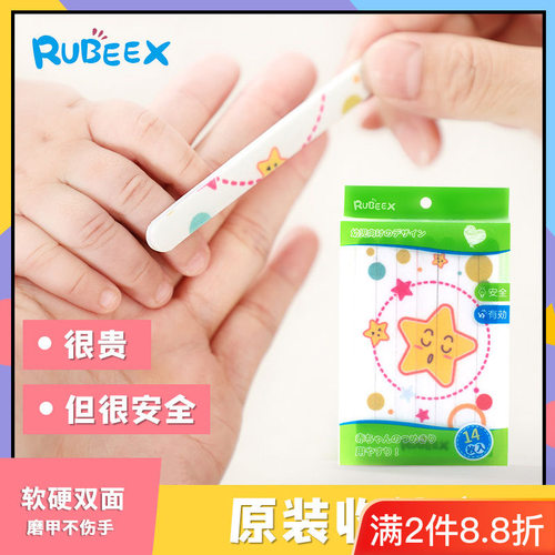 日本rubeex婴儿磨甲器宝宝新生儿指甲锉不伤手防抓脸磨甲条打磨器