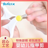 日本Rubeex婴幼儿指甲剪新生儿剪刀宝宝专用安全防夹肉护理套装