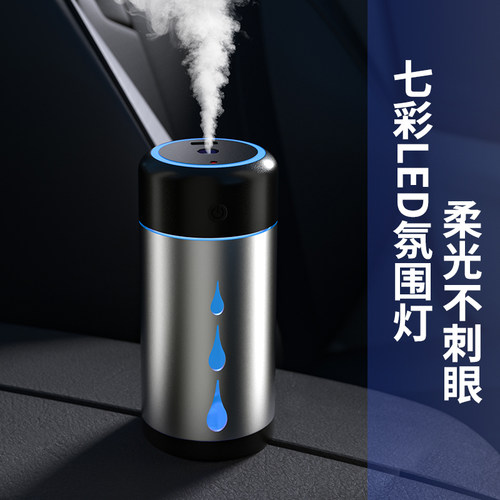 车载星空顶满天星车内香薰喷雾