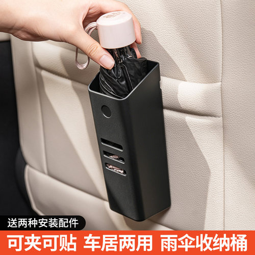 雨伞桶收纳盒车载后备箱雨伞架