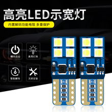 24v通用 汽车led超亮t10示宽灯牌照灯车门灯日行车灯w5w小灯泡12v