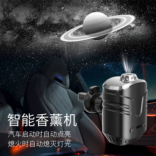 车载星空顶投影灯自动启停智能香薰机投影仪一体充电款星空灯礼物