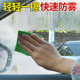 汽车防雾毛巾不掉毛玻璃专用除雾擦巾防起雾细纤维洗车布擦车神器
