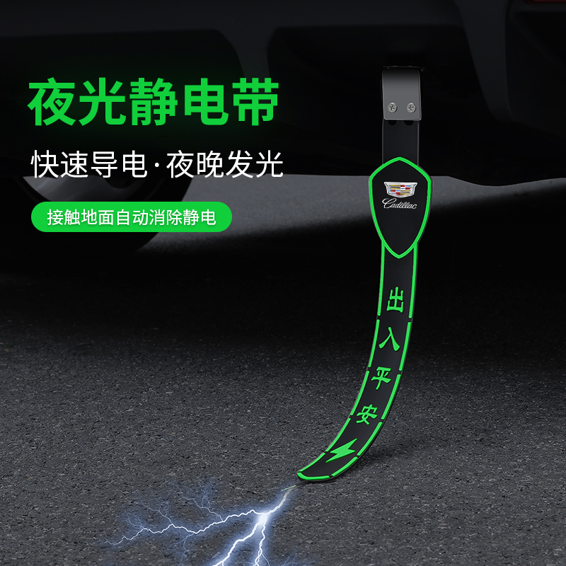 汽车夜光静电拖地带防静电神器