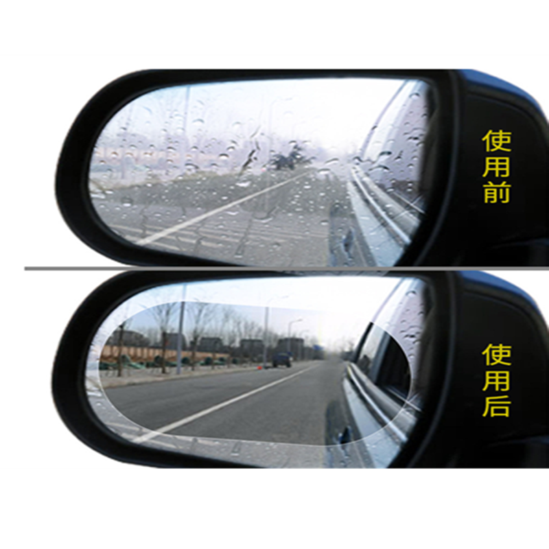 反光镜汽车全屏防雨贴膜