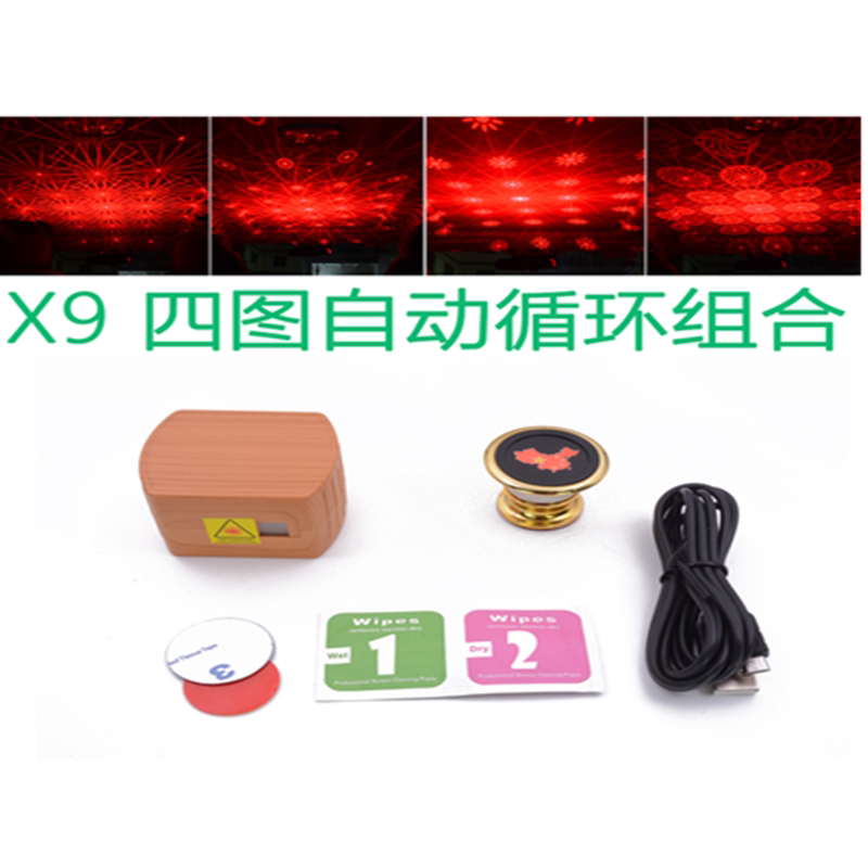 星空顶汽车改装车载氛围灯