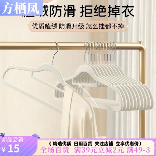 衣架 植绒衣架家用挂衣专用无痕挂毛衣防滑防肩角晾衣服撑子