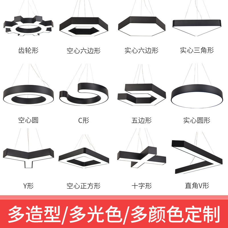 LED异形吊灯办公室多形状商场超市空心六边形蜂巢健身房造型灯具