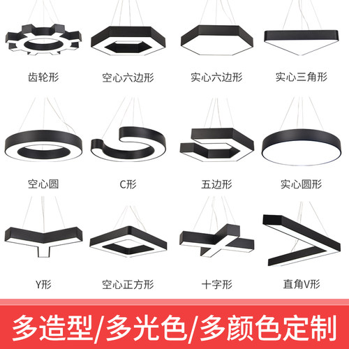 LED异形吊灯办公室多形状商场超市空心六边形蜂巢健身房造型灯具