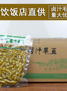 桦城老街卤汁毛豆308gX14袋整箱装零食开袋即食水煮毛豆量大优惠