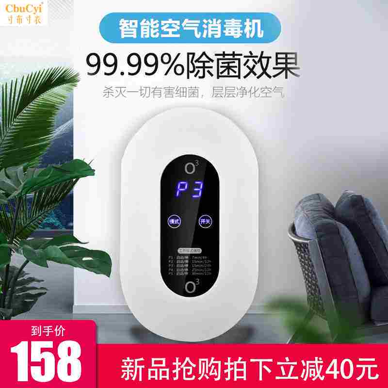 空气消毒机家用杀菌臭氧发生器宠物卫生间除臭厕所除味空气净化器