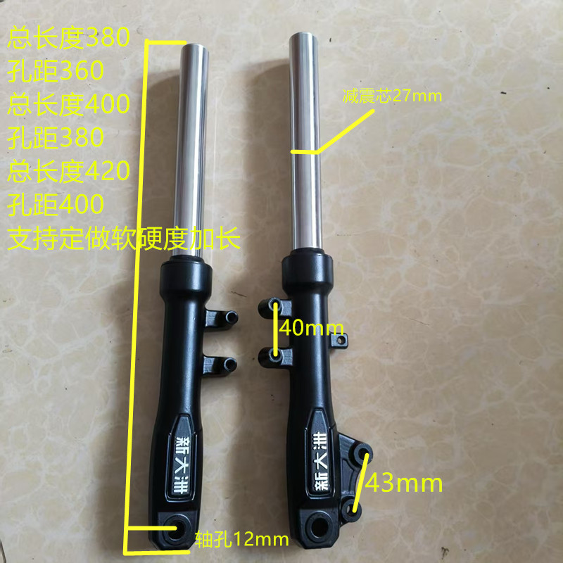 电动车前减震器减震27管减震芯孔径12轴碟刹龟王新国标液压避震
