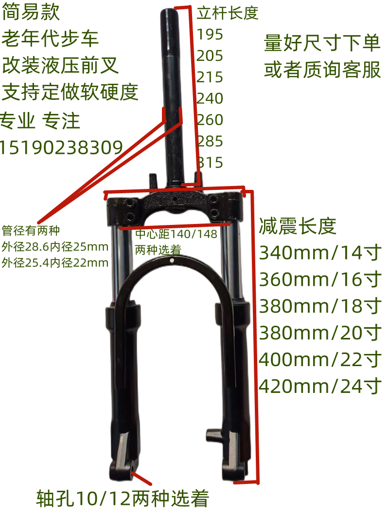 新国标简易款电动车细管方向柱前叉老年代步车液压前叉减震避震器
