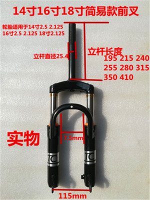 电动车14寸简易款避震前叉前减震