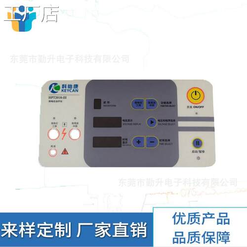 工厂店丝印PET/PVC/PC/PP薄膜开关面板 遥控器智能按键 械设备标