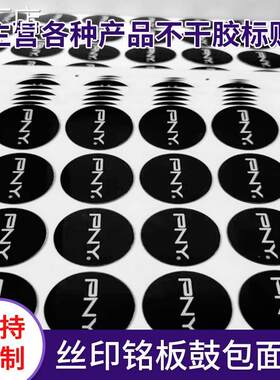 工厂店工厂供应丝印铭板pvc面板面贴 电子设备按键板 鼓包薄膜开
