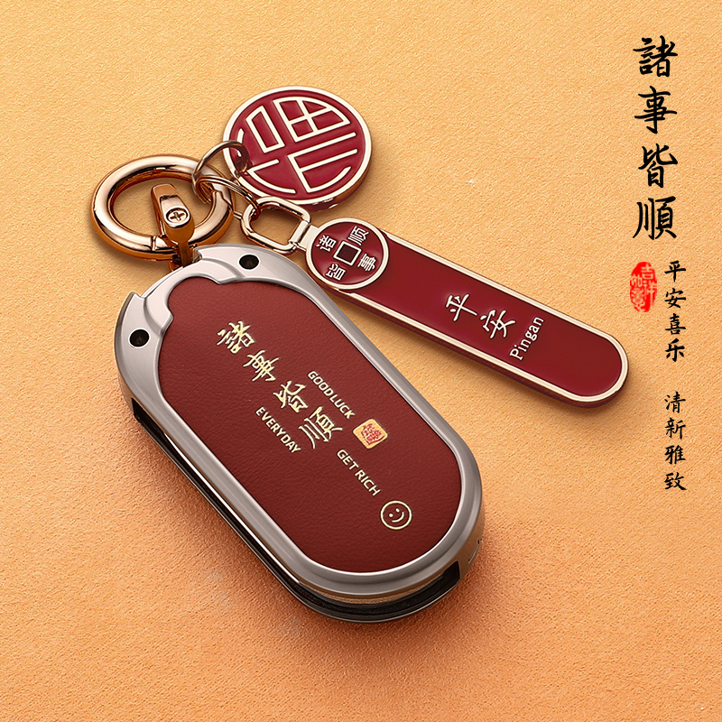 适用于五菱钥匙套平安防丢号码牌