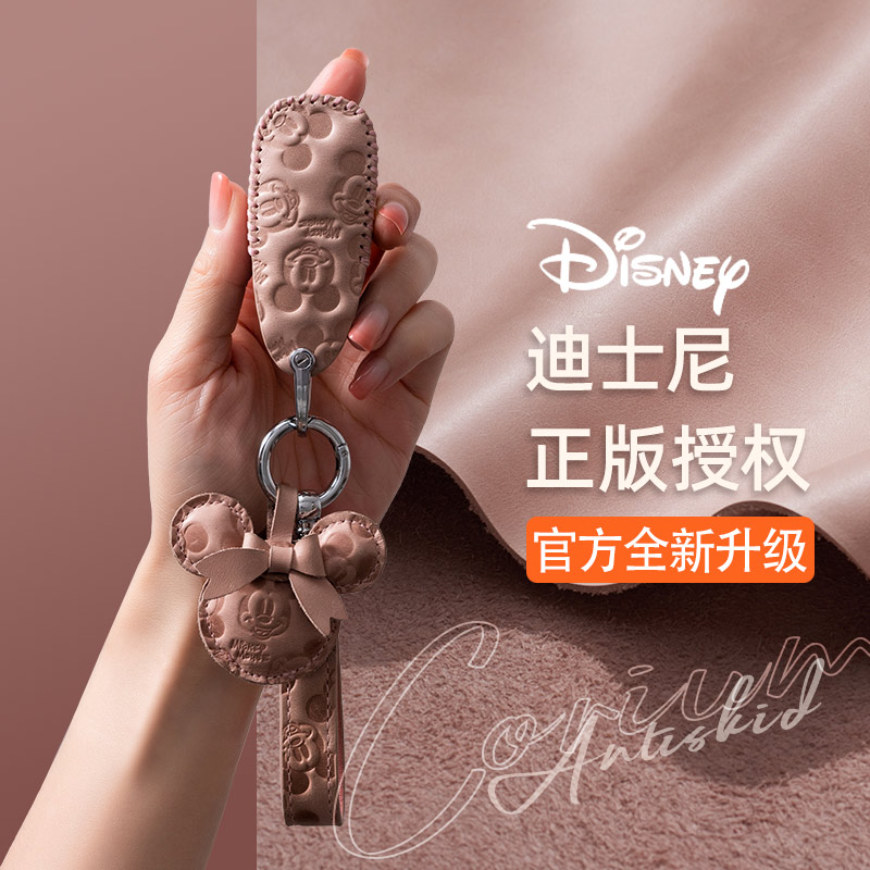 适用于福特嘉年华金牛座钥匙套