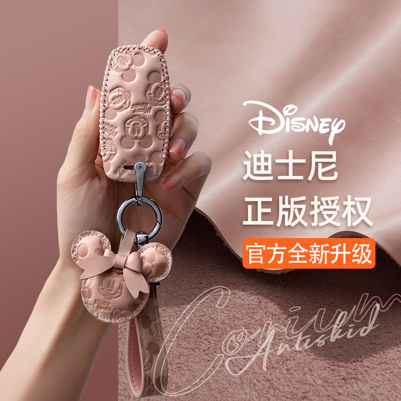 适用于哈弗车钥匙套迪士尼授权