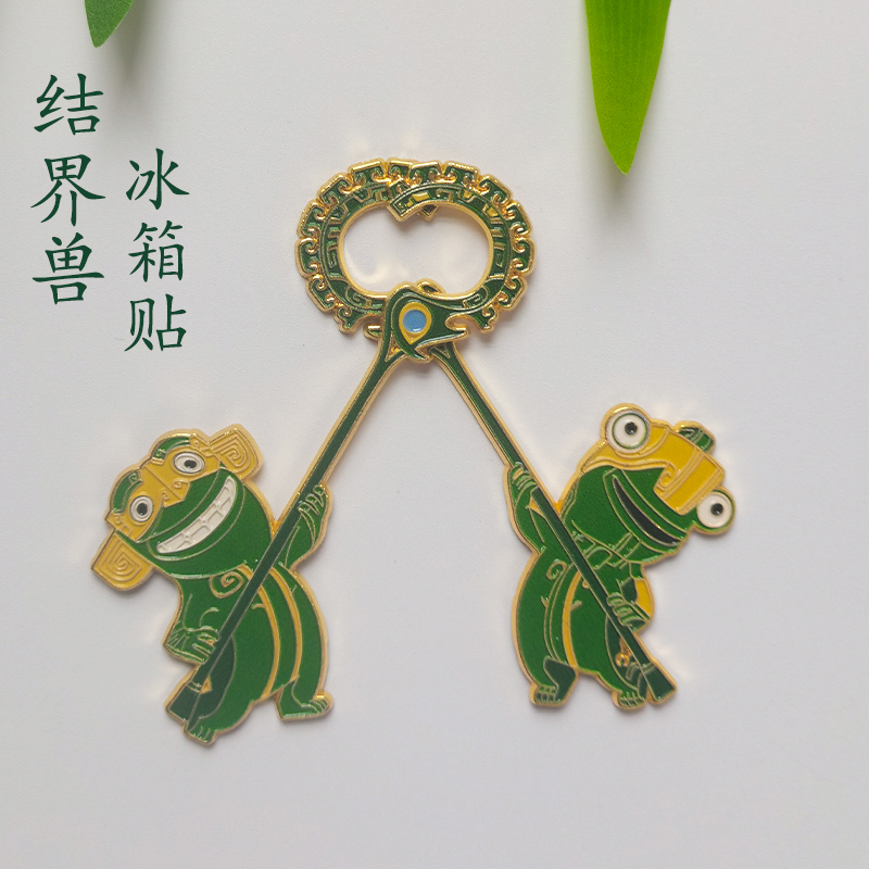 三星堆结界兽冰箱贴金属磁贴