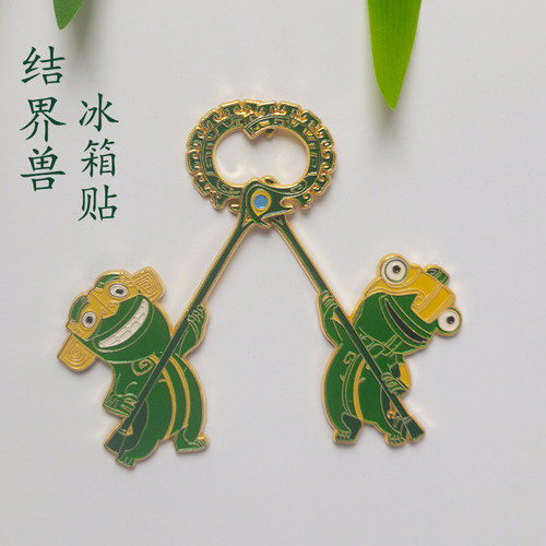 三星堆结界兽冰箱贴金属磁贴