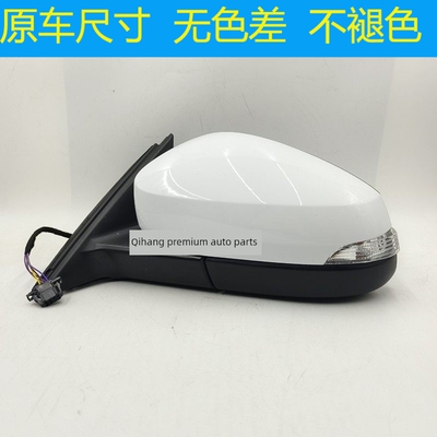 适配大众斯柯达米克倒车镜