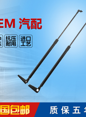 斯巴鲁驰鹏发动机盖液压杆 引擎盖支架 尾门后备箱缓冲支撑杆