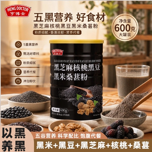 亨博士五黑芝麻糊即食早餐代餐