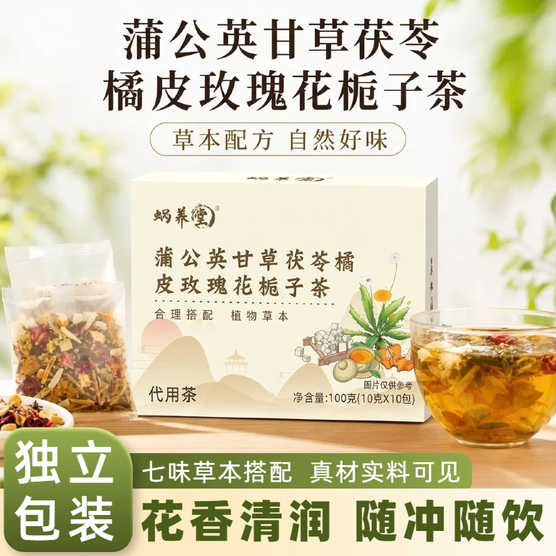 蒲公英甘草茯苓玫瑰花草茶图片