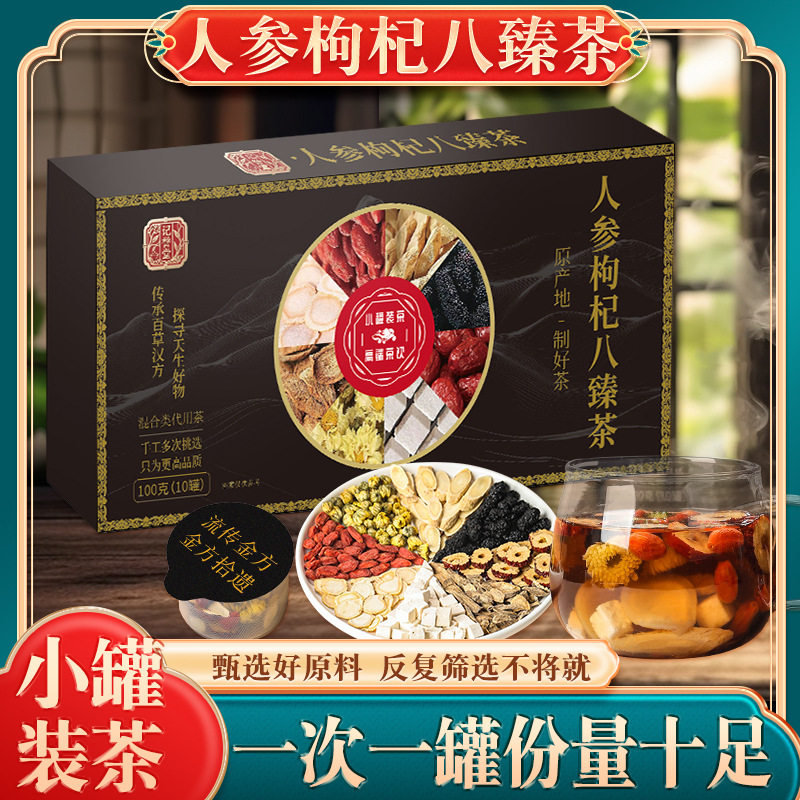 人参黄精杜仲男士小装茶