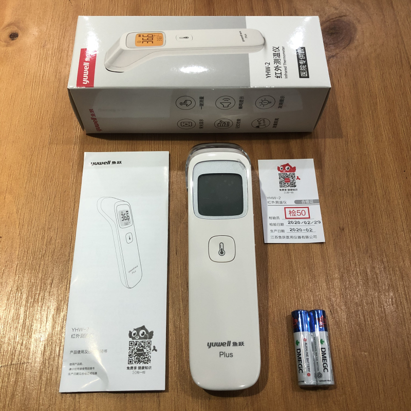 鱼跃牌 电子非接触式红外线测体温仪学校医用幼儿园额温枪YHW-2