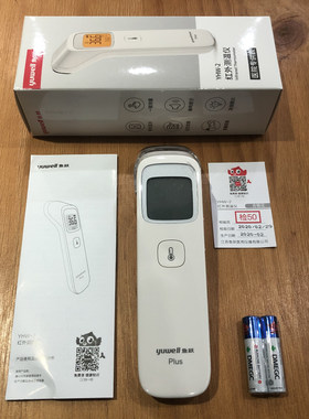鱼跃牌 电子非接触式红外线测体温仪学校医用幼儿园额温枪YHW-2