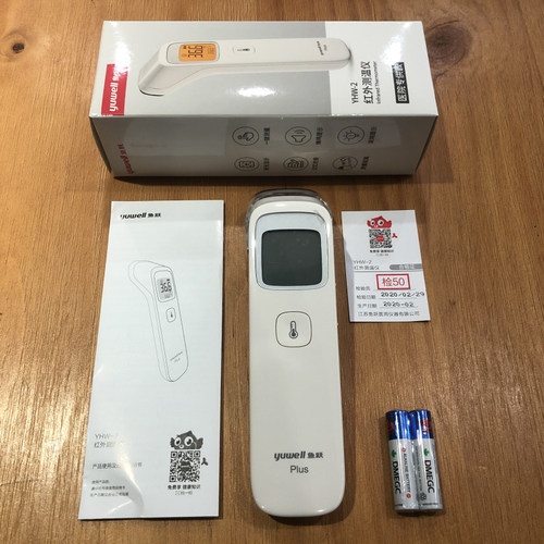 鱼跃牌 电子非接触式红外线测体温仪学校医用幼儿园额温枪YHW-2
