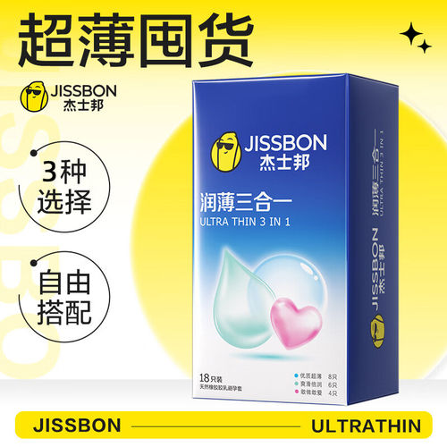 进口18只装)杰士邦 润薄精选润动感超薄爽滑优质三合一组合避孕套
