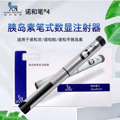 诺和诺德诺和笔4胰岛素注射器5诺和灵诺和锐诺和平门冬笔芯注射笔