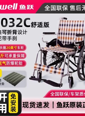 鱼跃牌轮椅车H032C舒适版 铝合金残疾老人折叠超轻便携式手动轮椅