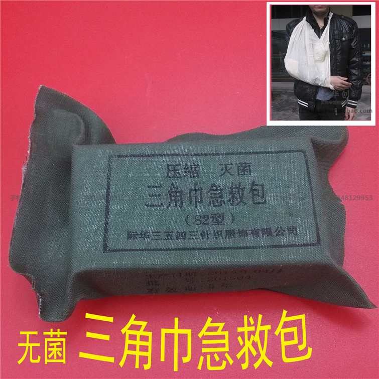 医用三角巾急救包纱布绷带骨折三角巾急救包培训应急救援包82型