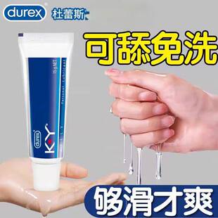进口】杜蕾斯KY水基人体润滑油剂男用品水溶性肛门女情趣仿真体液