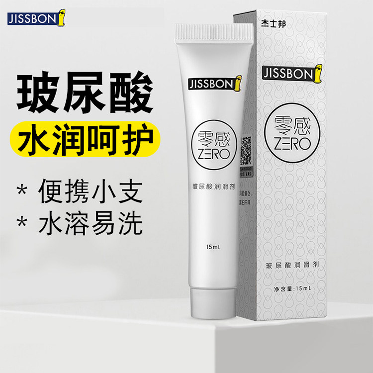 杰士邦零感玻尿酸润滑液人体润滑剂油便携小包装免洗私处爽滑15ml