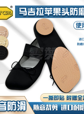 马吉拉苹果头鞋底贴专用鞋底保护