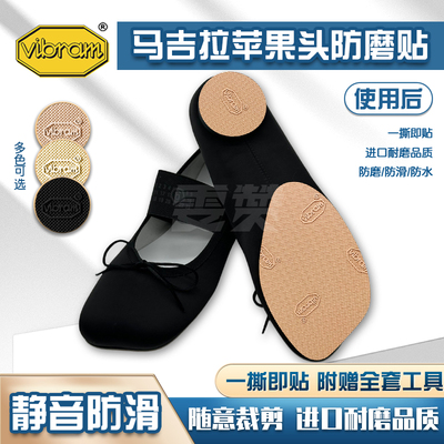 马吉拉苹果头鞋底贴专用鞋底保护