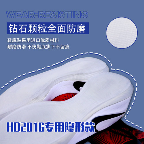 篮球鞋防磨贴运动鞋板鞋跑鞋鞋底贴后跟防磨防滑耐磨保护修复鞋贴