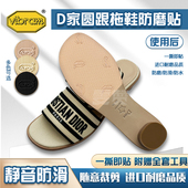 鞋 底贴凉鞋 薄款 适用Dior迪奥拖鞋 防滑防磨大底保护鞋 底贴膜防滑贴