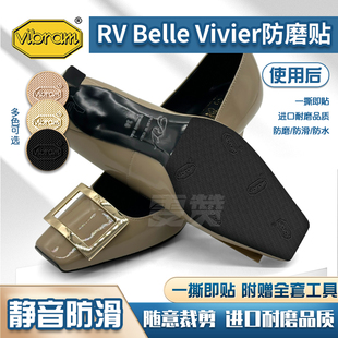 底贴真皮鞋 鞋 底保护贴VIBRAM鞋 静音防磨新鞋 贴 底防磨贴高跟鞋 RV鞋